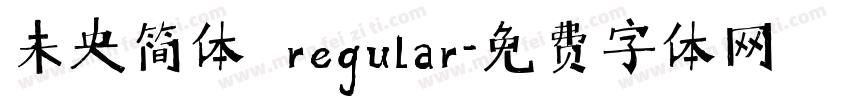 未央简体 regular字体转换